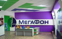 Мегафон
