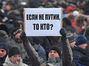 Митинг "Защитим отечество" переносится с Манежной площади